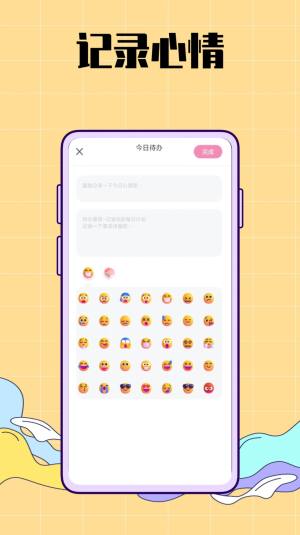 生活图记鸭app图2