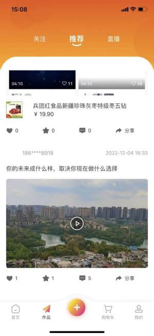 播视界商城app最新版图片1