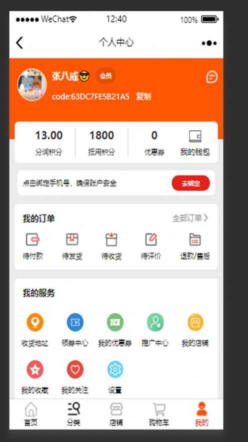 本源堂购物app安卓版下载 v1.1.1截图2