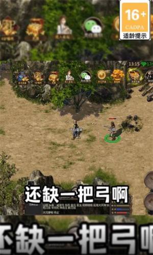 我的武侠梦游戏安卓公测版图片1