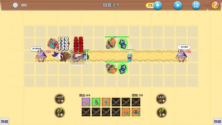 代号tower官方版图3