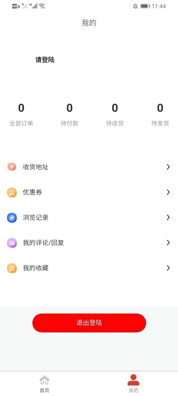 数字江田app图2