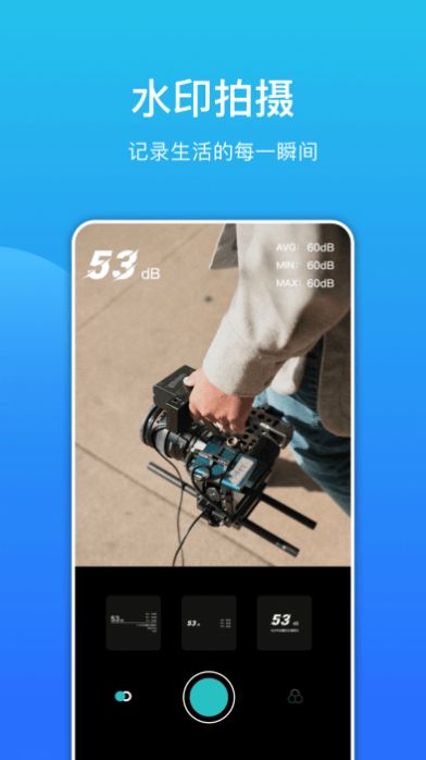 环境分贝测试仪app图1