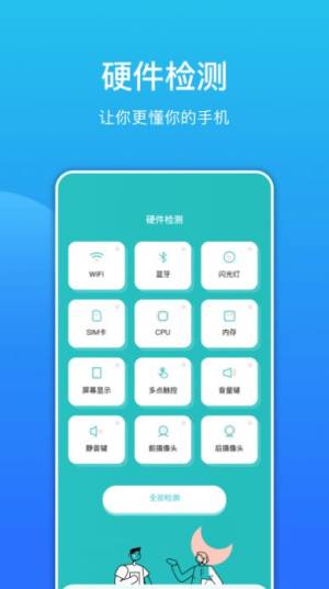 环境分贝测试仪app手机版图片1