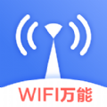wifi增强app手机版 v4.8.1128 