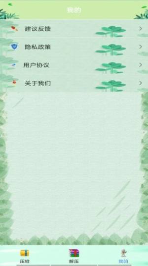 zip全能解压缩任何app最新版图片1