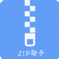 zip全能解压缩
