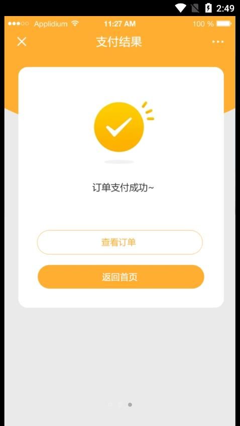 懂物严选app图1