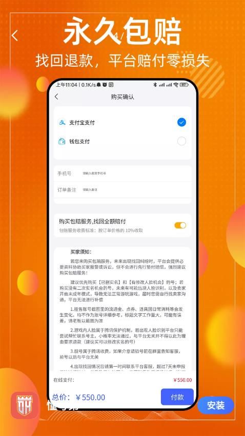 懂号弟app图2