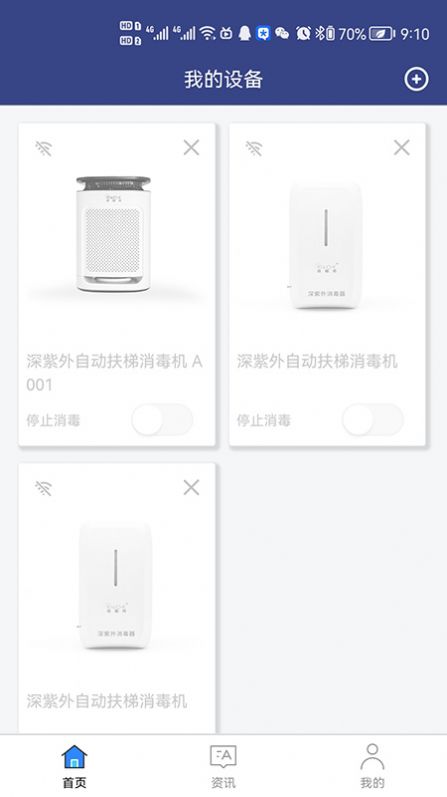 合创智能云智能家居app官方版 v1.0.16截图2