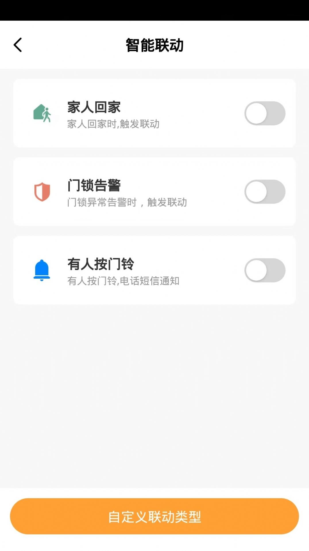 布鲁斯特智能家居app软件图片1