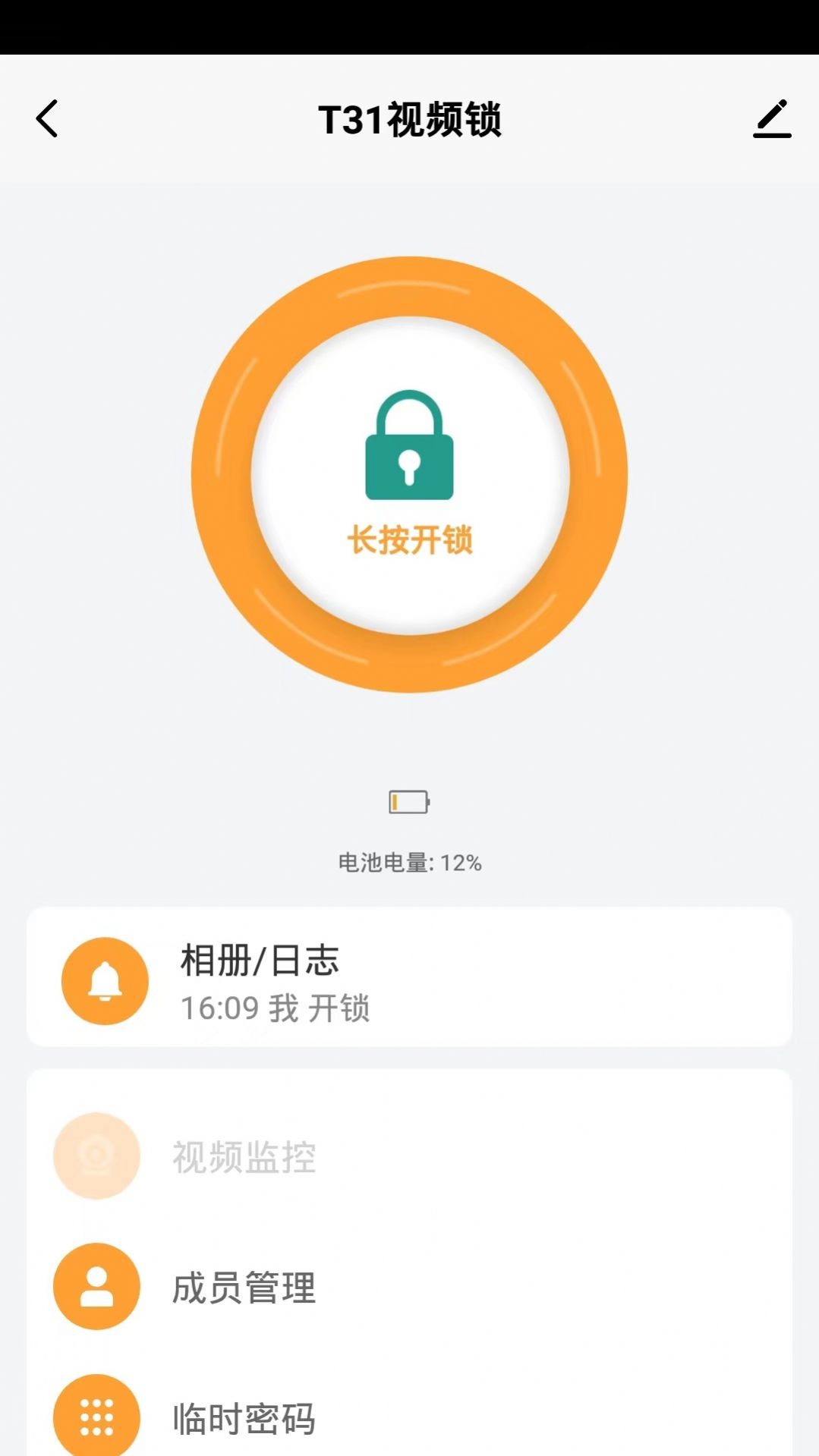 布鲁斯特智能家居app软件图片2