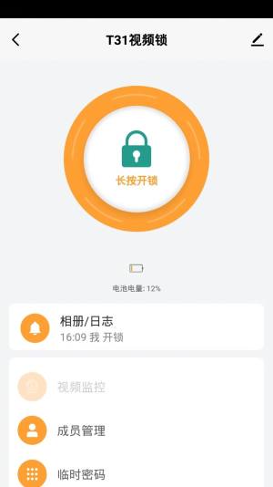 布鲁斯特智能家居app软件图片2