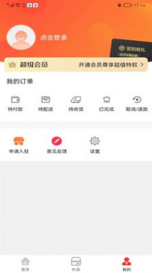 祁阳甄选购物app官方版 v10.0.0截图2