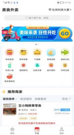 祁阳甄选购物app官方版图片1