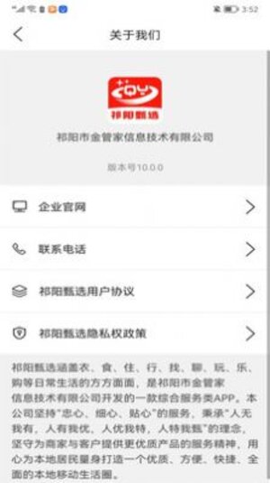 祁阳甄选购物app官方版图片2