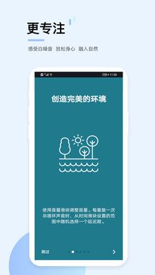 贪音睡眠白噪音app软件 v1.4截图1