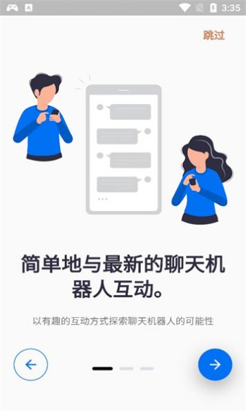 snapgpt智能聊天软件app官方版 v1.0.47截图1