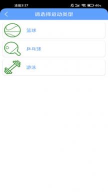 运动呗app最新版下载 v9.85.162截图1