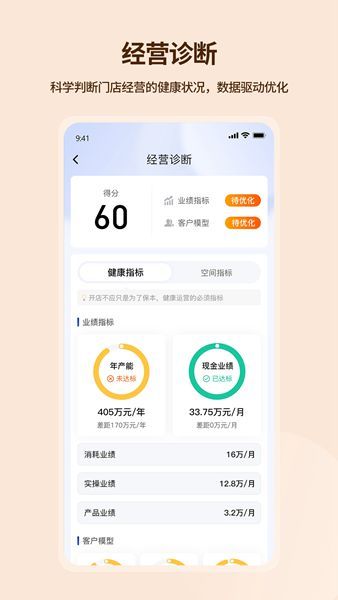 吉祥有约app图1