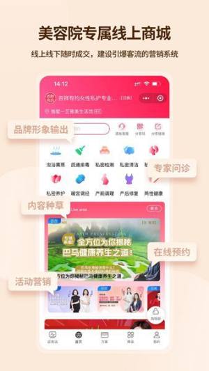 吉祥有约经营宝App手机版图片1