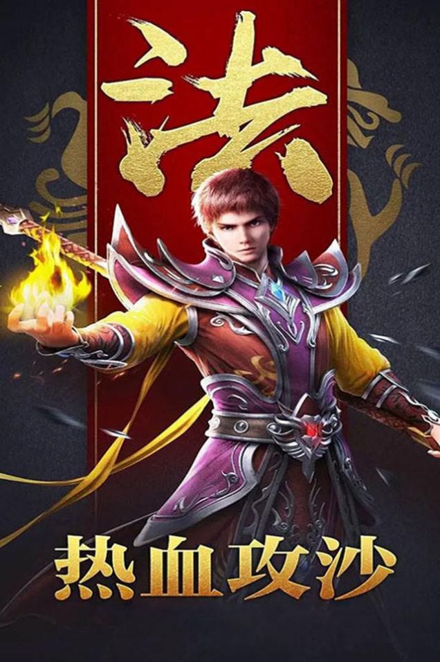 刃心屠龙在现手游图2