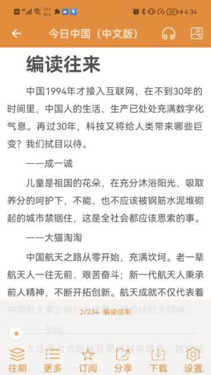 博看书苑小说官方手机版图片1