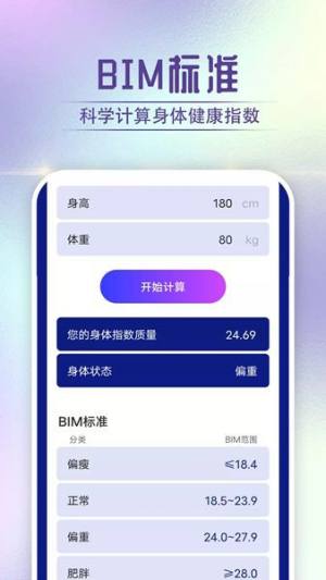 狻狻霞光计步助手app图2