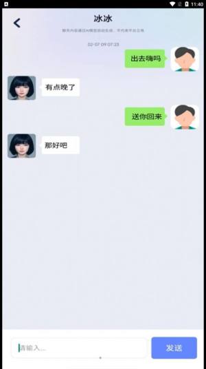 Chat AI聊天机器人app图2