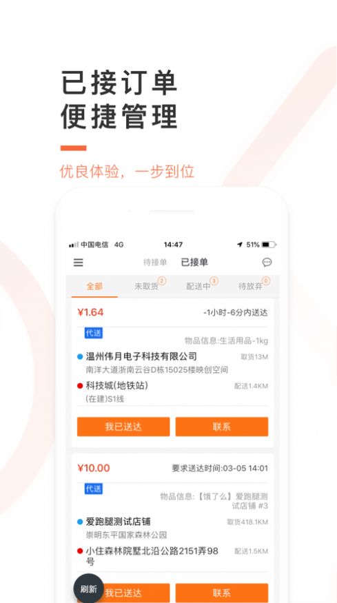 中里办骑士版app图1