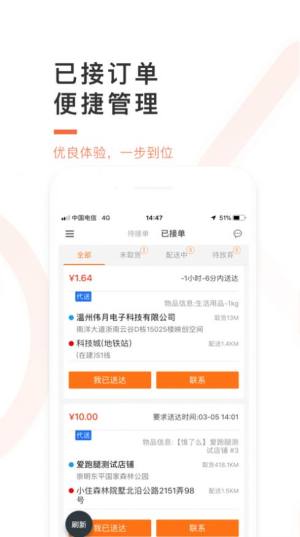 中里办骑士版app图1