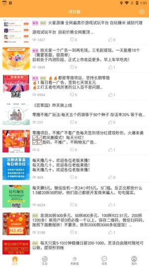 流量时代首码app官方图片1