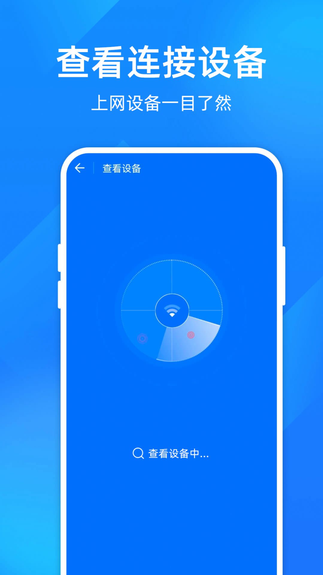 超快千兆wifi app图3