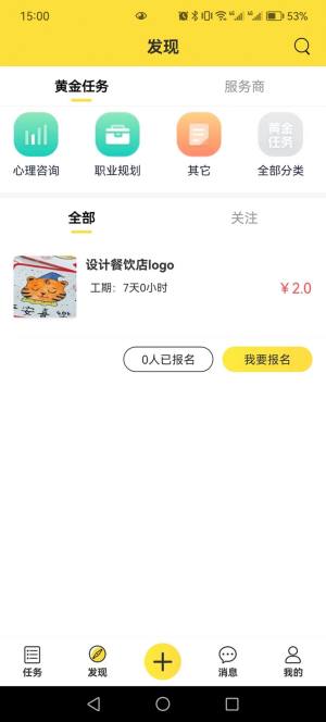 黄金任务app图1