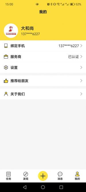 黄金任务app图3