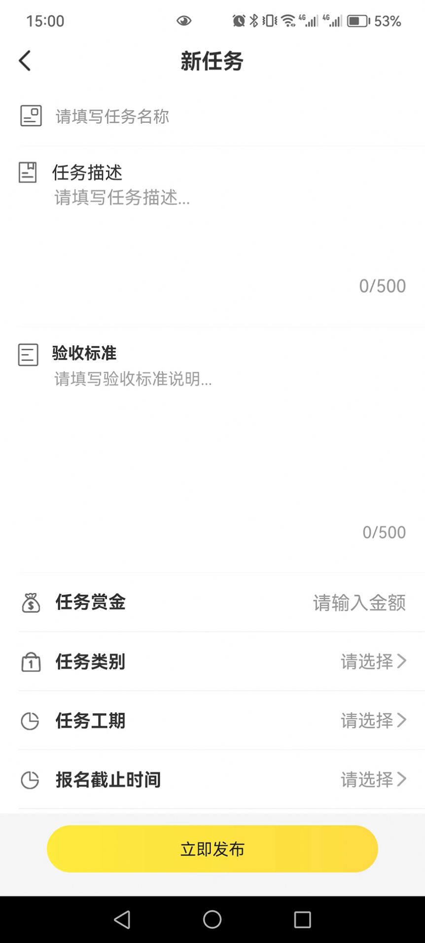 黄金任务兼职app官方版图片1