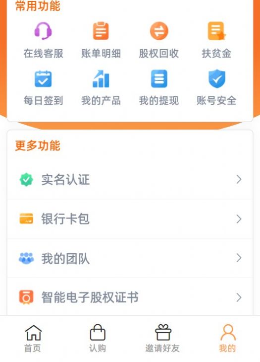 九安医疗app图1