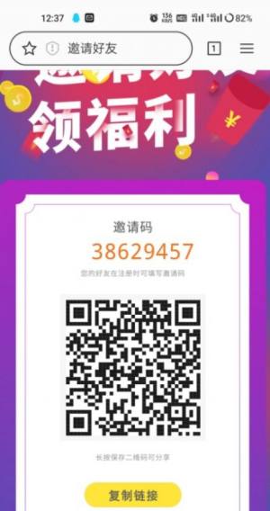 九安医疗首码app官方图片1