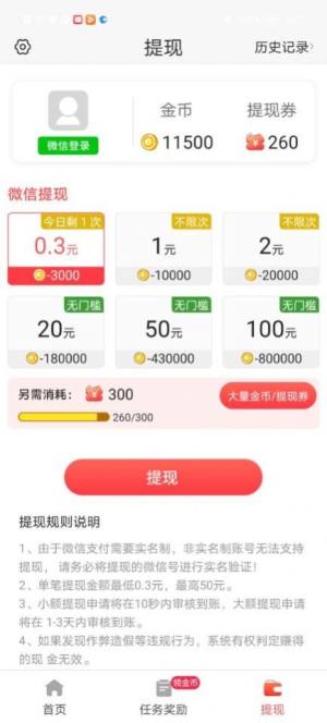 易步宝app图3