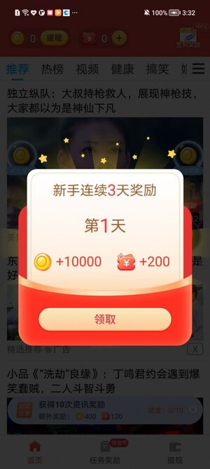 易步宝app软件手机版图片1