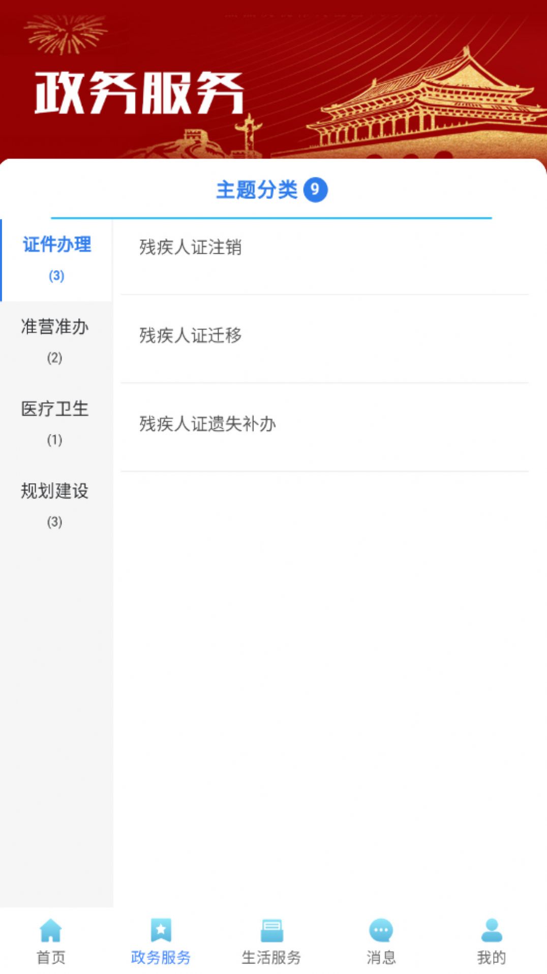 爱辉南app图1