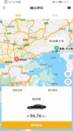 双创打车app图1