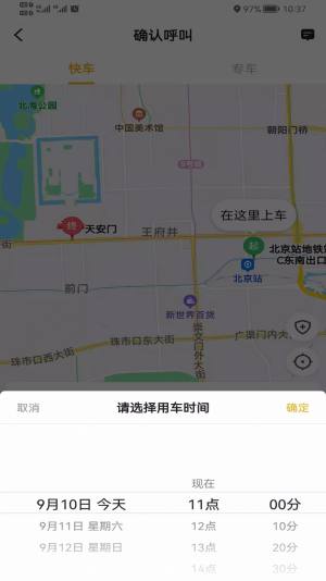 双创打车app图2