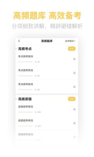 基金从业亿题库app图1