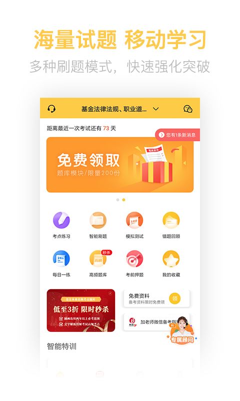 基金从业亿题库app图3