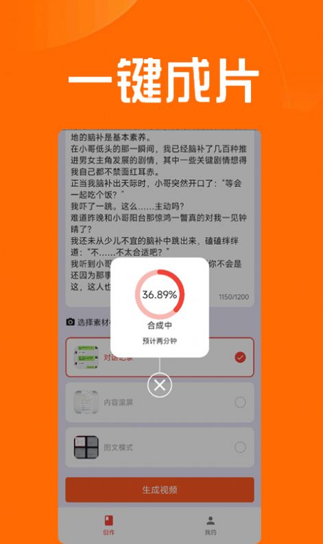 推文达人app下载安卓官方图片1