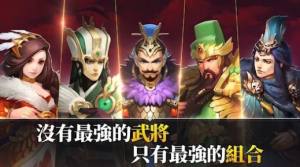 乱轰三国志天下布武手游最新版图片1