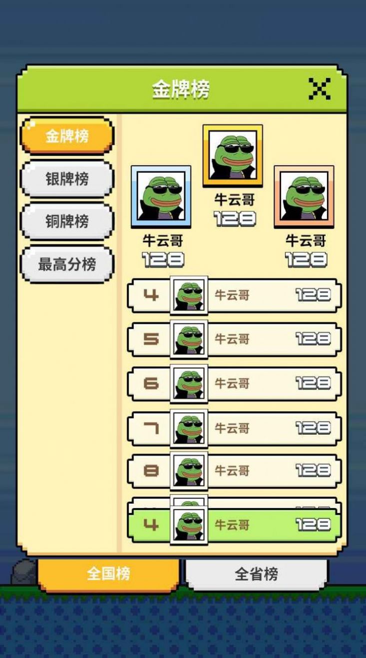 悲了个伤蛙游戏图1