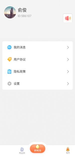 一起来鸭游戏官方版红包版图片1