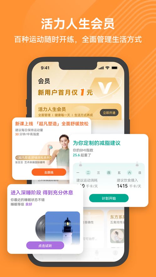 华为运动健康安卓老版本 v13.0.0.310截图2